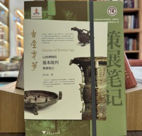 于阗回响：和田地区博物馆“和田历史文化陈列”策展笔记