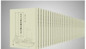 古代工程技术文献大系（16开精装 全340册） 2B24c