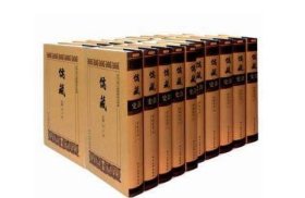 儒藏史部杂史类(全12册) 9787561475973四川大学出版社  c