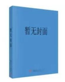 禅林清韵（共4册）徐进夫 编纂 c