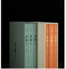 正版 《上海图书馆藏沈曾值手札——东轩翰墨》通行本 c