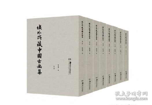 域外所藏中国古画集(共8册)(精)