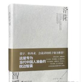 洛阳智谭  上海交通大学出版社 1I15c