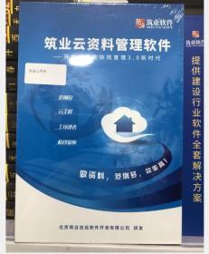 【云版】冶金工业建设工程云资料软件2023版 2H12c