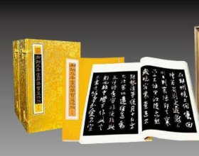 再现乾隆初拓本风貌御刻三希堂石渠宝笈法帖（线装版）宣纸线装 4 函 32 册魏、晋至明末共 135 位书法大家的 340 件书法珍 c