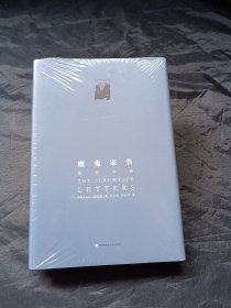 正版新书 魔鬼家书 za