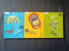 正版现货 谣言粉碎机三册 c
