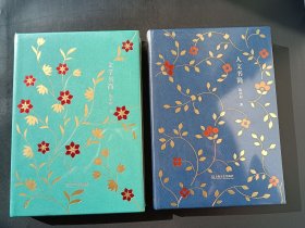 正版全新 人文书简+文学书简 za