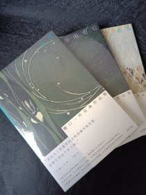 正版全新 暗樱+梅雨前后+春鸟 明治文学经典三合售