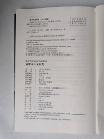 正版现货 后资本主义时代：黄金一代是否会成为失去的一代？