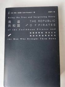 正版现货 海盗共和国：骷髅旗飘扬、民主之火燃起的海盜黄金年代