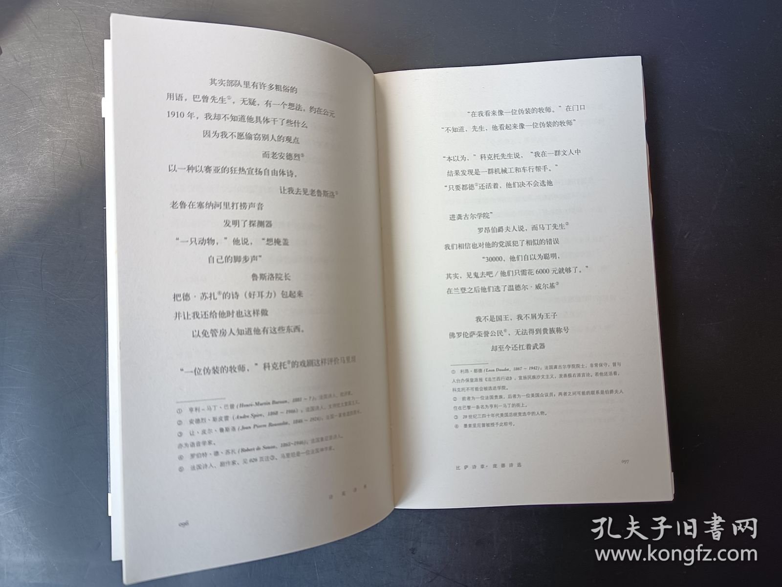正版现货 比萨诗章 za