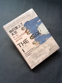 正版新书 她们登上了太空：第一批NASA女性宇航员成长纪实 z