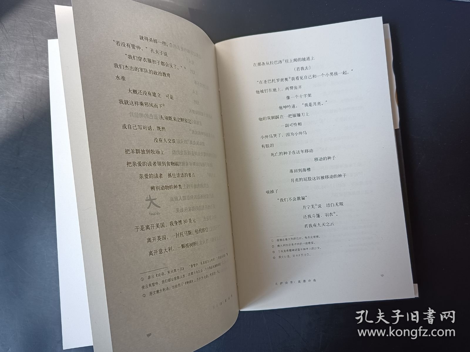 正版现货 比萨诗章 za