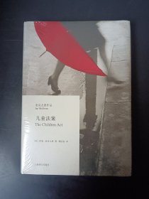 正版新书 儿童法案/麦克尤恩作品 za