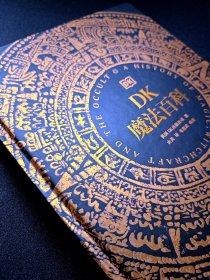正版现货实拍 DK魔法百科 c