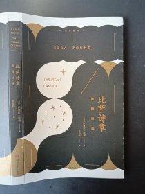 正版现货 比萨诗章 za