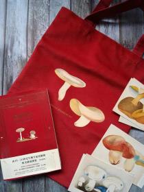 正版现货 蘑菇图鉴 礼盒装 书+绒布包+明信片