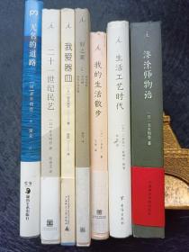 正版现货实拍 日本工艺美术七种 其中赤木明登四种