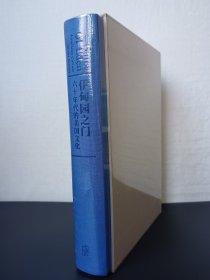 正版全新 伊甸园之门：六十年代的美国文化 z