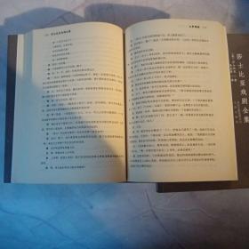正版现货 莎士比亚全集（共六册）