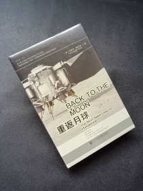正版新书 重返月球 z