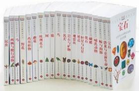 DK自然珍藏图鉴丛书 全21册 ：贝壳，鲸与海豚，两栖与爬行动物，蘑菇，岩石与矿物，化石，宝石，野花，哺乳动物，昆虫，恐龙与史前动物，树，名犬，观赏鱼，马，鸟，药用植物，欧洲花卉，猫，蝴蝶，恒星与行星。