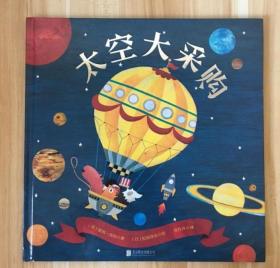 童立方·太空大采购