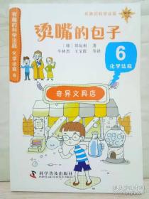 烫嘴的包子