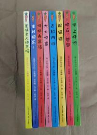 小兔卡尔快乐家庭故事1-8全八册，全8册