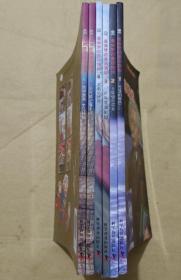 有趣的科学漫画·爱做梦的爱因斯坦（全6册）
