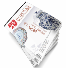 【包邮】《大众考古》2024年一年12期杂志12本文物博物馆考古历史