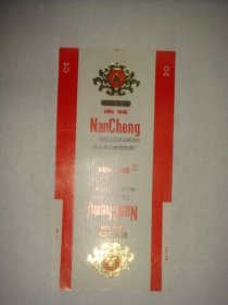 南城