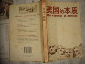 美国的本质