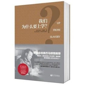 我们为什么要上学