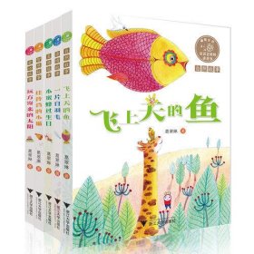 童话老奶奶讲故事系列 套装共5册 全彩拼音读物