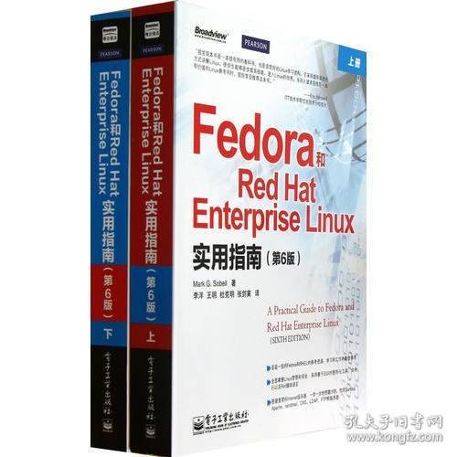 Fedora和Red Hat Enterprise Linux实用指南（第6版上下）