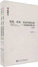 规模、质量、效益均衡发展