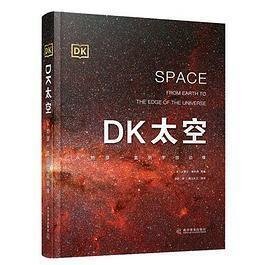 DK太空+行星（2册）