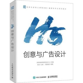 H5创意与广告设计