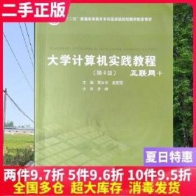 大学计算机实践教程