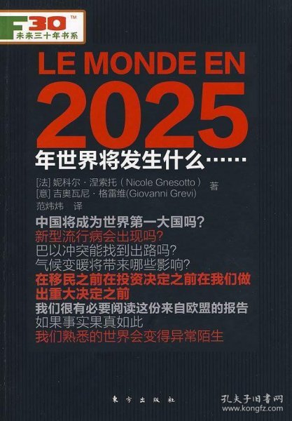 2025年世界将发生什么