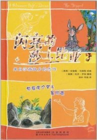 闪亮的莎士比亚3：仲夏夜之梦&暴风雨