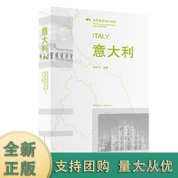 意大利ITALY