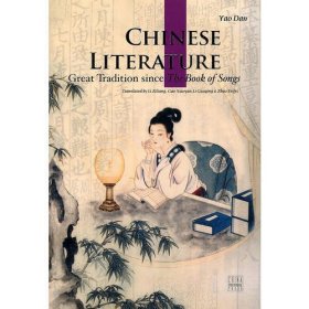 中国文学（英文版） Chinese Literature