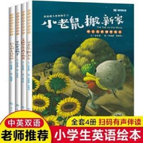 台湾绘本-快乐成长创作绘本4册