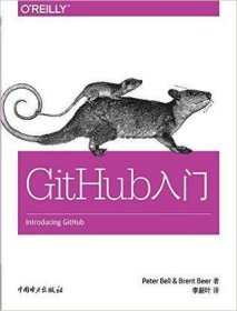 GitHub入门