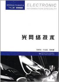 不学无束-凭什么相信科学