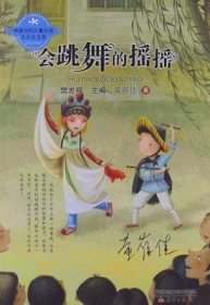 中国当代儿童小说名家自选集