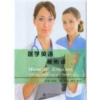 医学英语视听说. 3